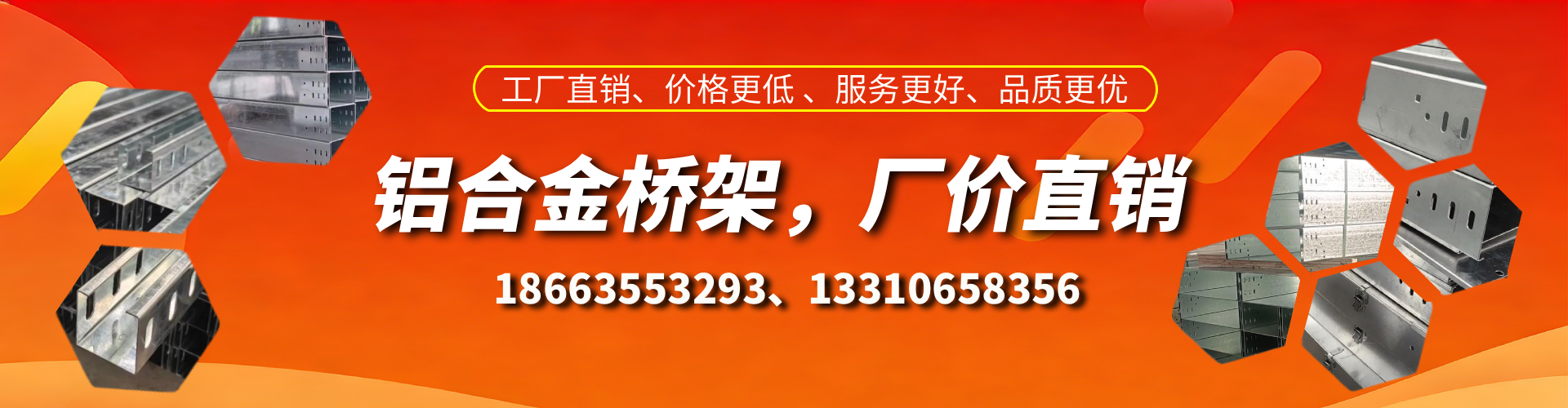 燕郊铝合金桥架厂家